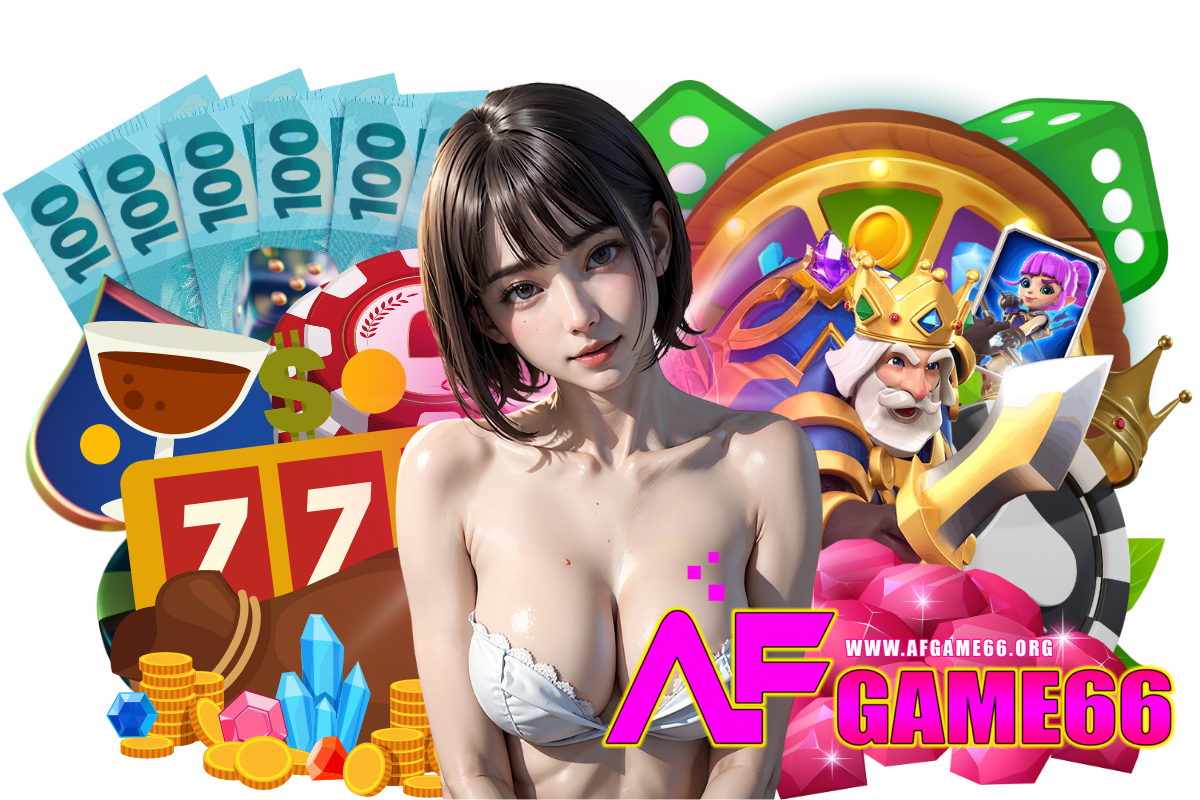 afgame66 แจกเครดิตฟรี
